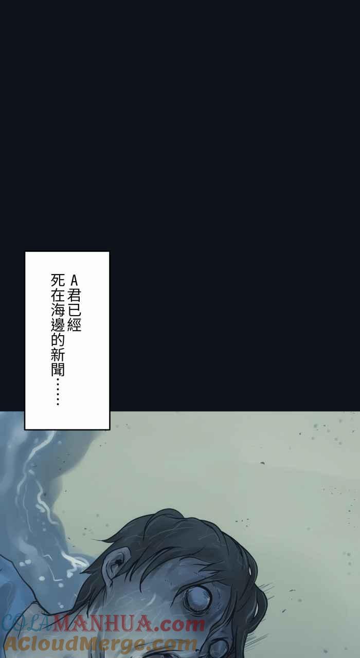 [第756话]海边脚印-百鬼夜行志・一夜怪谈之卷-阿慢（第11张）