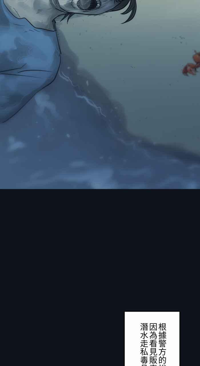 [第756话]海边脚印-百鬼夜行志・一夜怪谈之卷-阿慢（第12张）