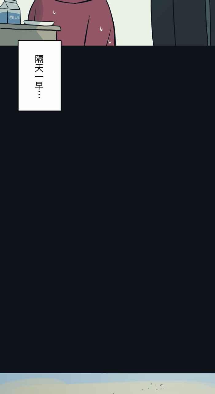[第756话]海边脚印-百鬼夜行志・一夜怪谈之卷-阿慢（第8张）
