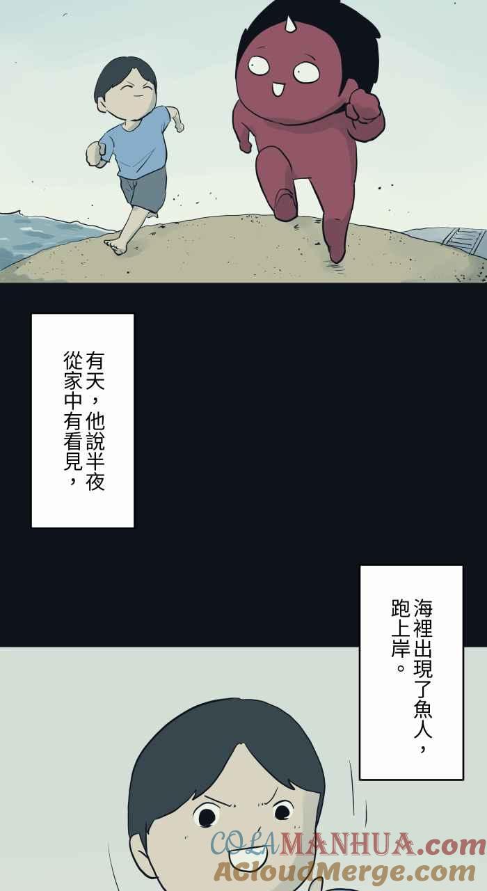 [第756话]海边脚印-百鬼夜行志・一夜怪谈之卷-阿慢（第3张）