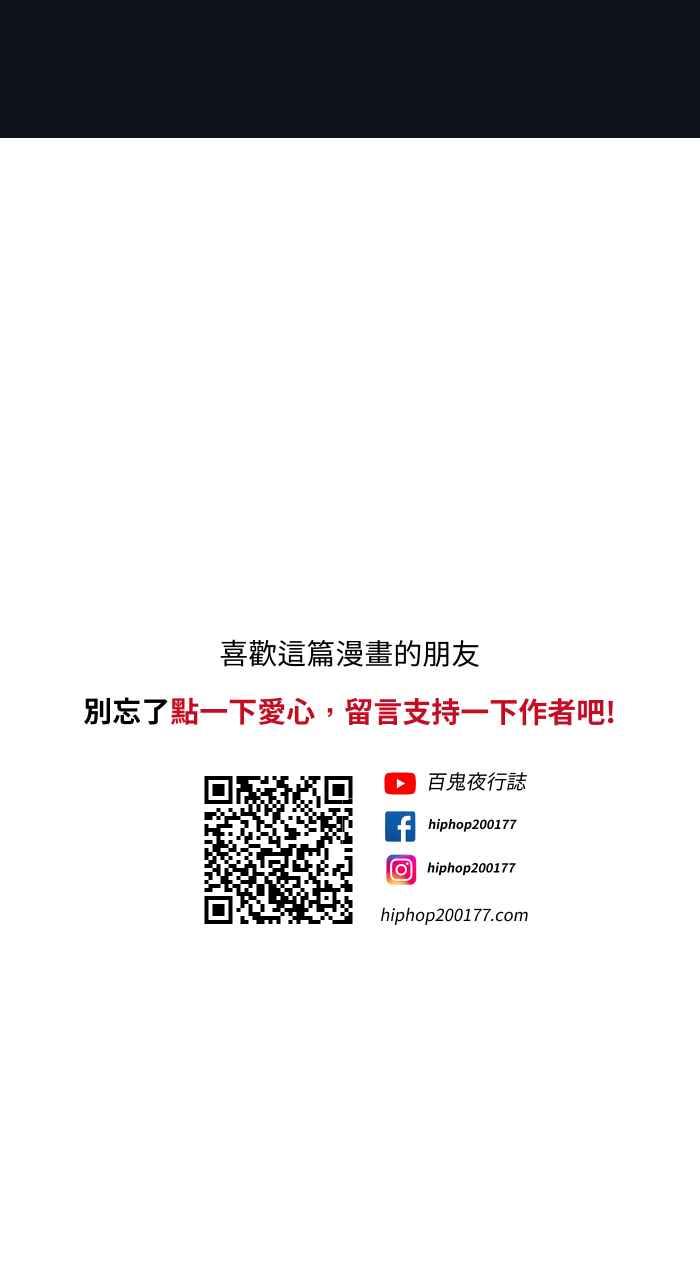 [第756话]海边脚印-百鬼夜行志・一夜怪谈之卷-阿慢（第16张）
