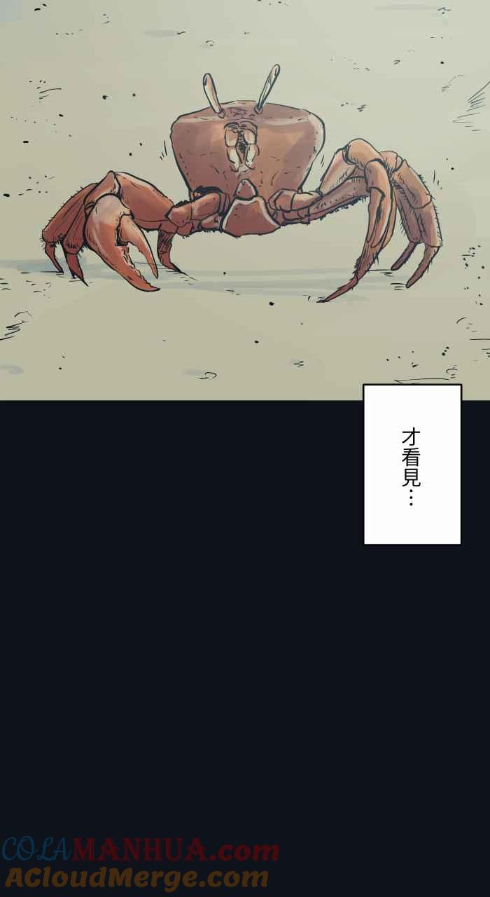 [第756话]海边脚印-百鬼夜行志・一夜怪谈之卷-阿慢（第9张）