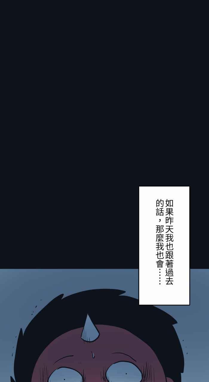 [第756话]海边脚印-百鬼夜行志・一夜怪谈之卷-阿慢（第14张）