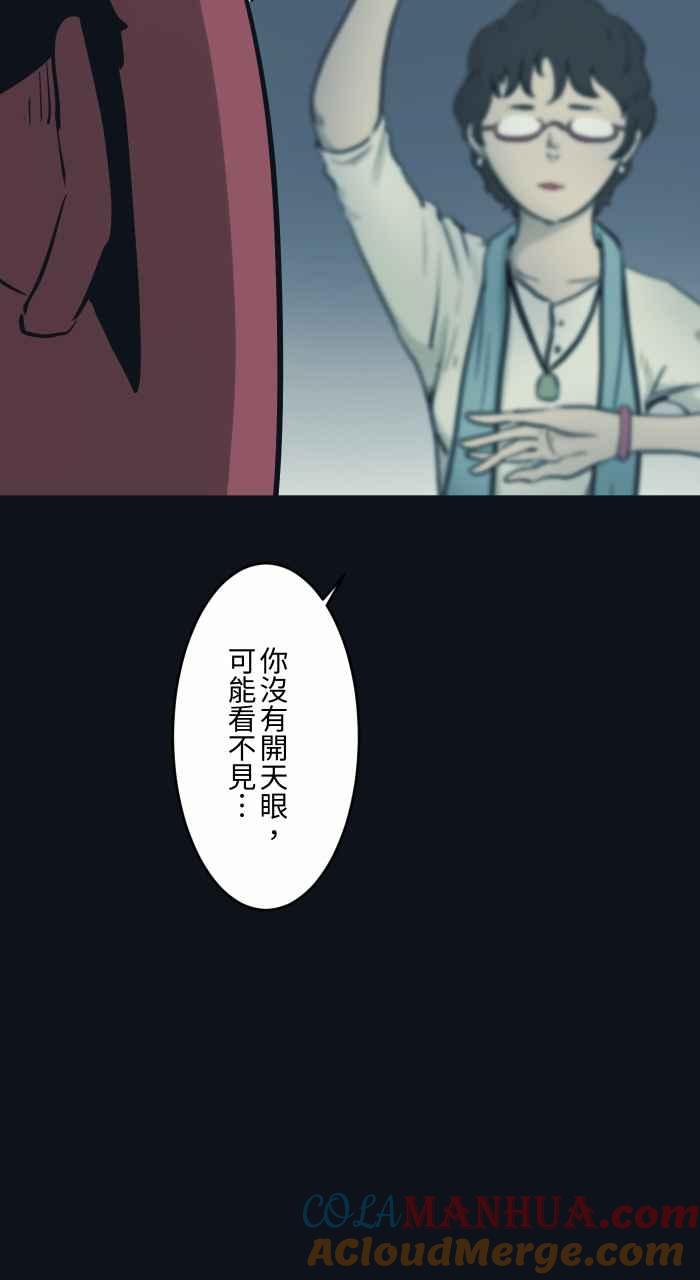 [第757话]降落-百鬼夜行志・一夜怪谈之卷-阿慢（第9张）