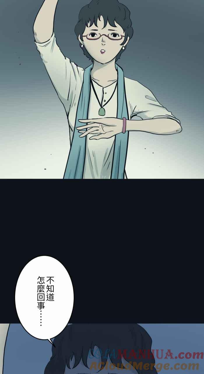 [第757话]降落-百鬼夜行志・一夜怪谈之卷-阿慢（第11张）