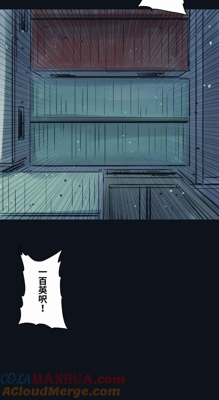 [第757话]降落-百鬼夜行志・一夜怪谈之卷-阿慢（第5张）