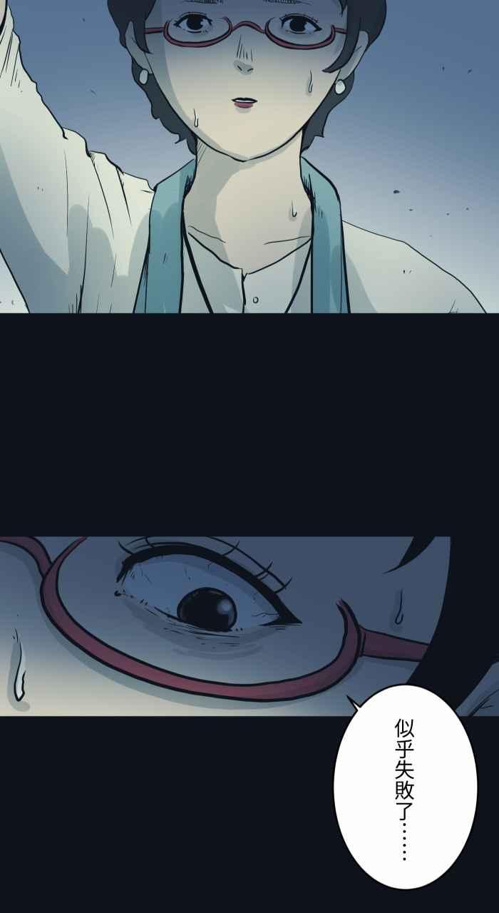 [第757话]降落-百鬼夜行志・一夜怪谈之卷-阿慢（第12张）