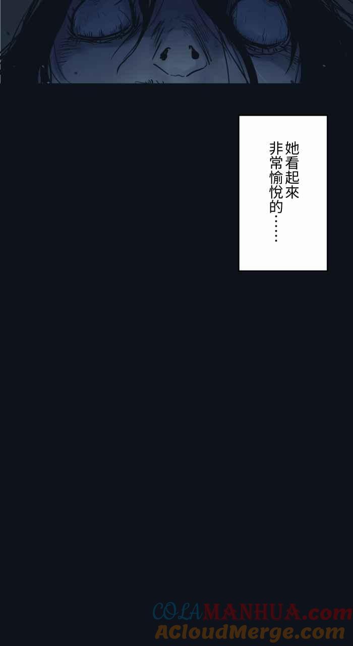 [第758话]微笑女孩-百鬼夜行志・一夜怪谈之卷-阿慢（第13张）