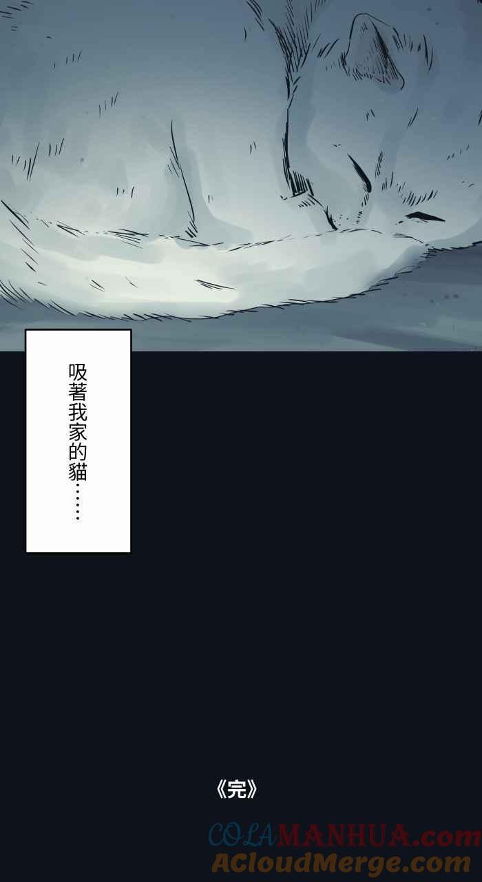 [第758话]微笑女孩-百鬼夜行志・一夜怪谈之卷-阿慢（第15张）