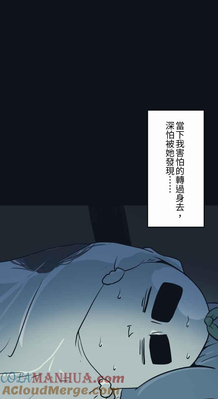 [第758话]微笑女孩-百鬼夜行志・一夜怪谈之卷-阿慢（第9张）