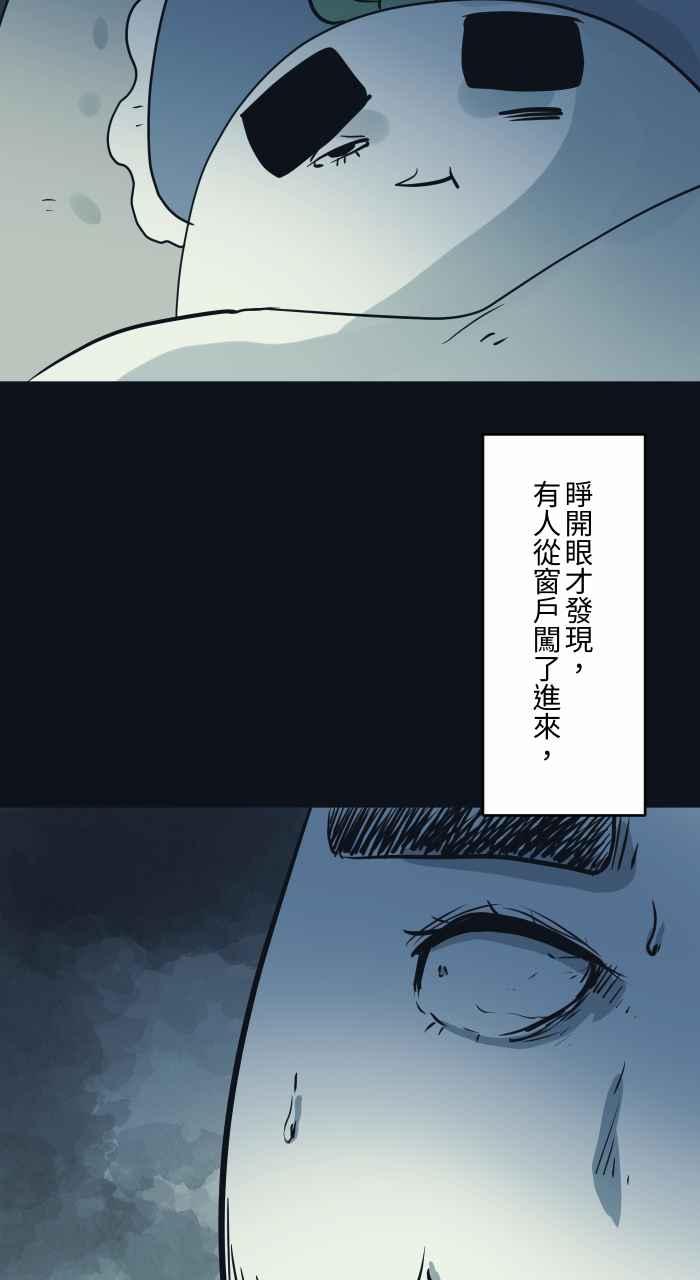 [第758话]微笑女孩-百鬼夜行志・一夜怪谈之卷-阿慢（第4张）