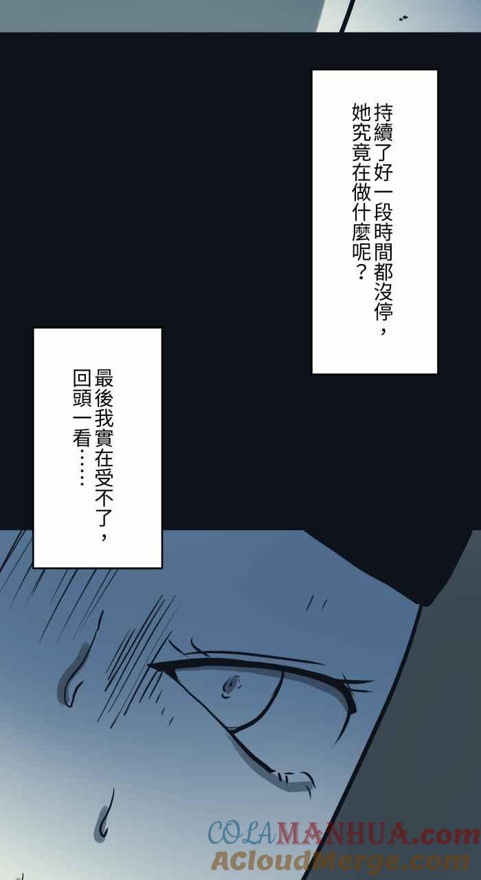 [第758话]微笑女孩-百鬼夜行志・一夜怪谈之卷-阿慢（第11张）