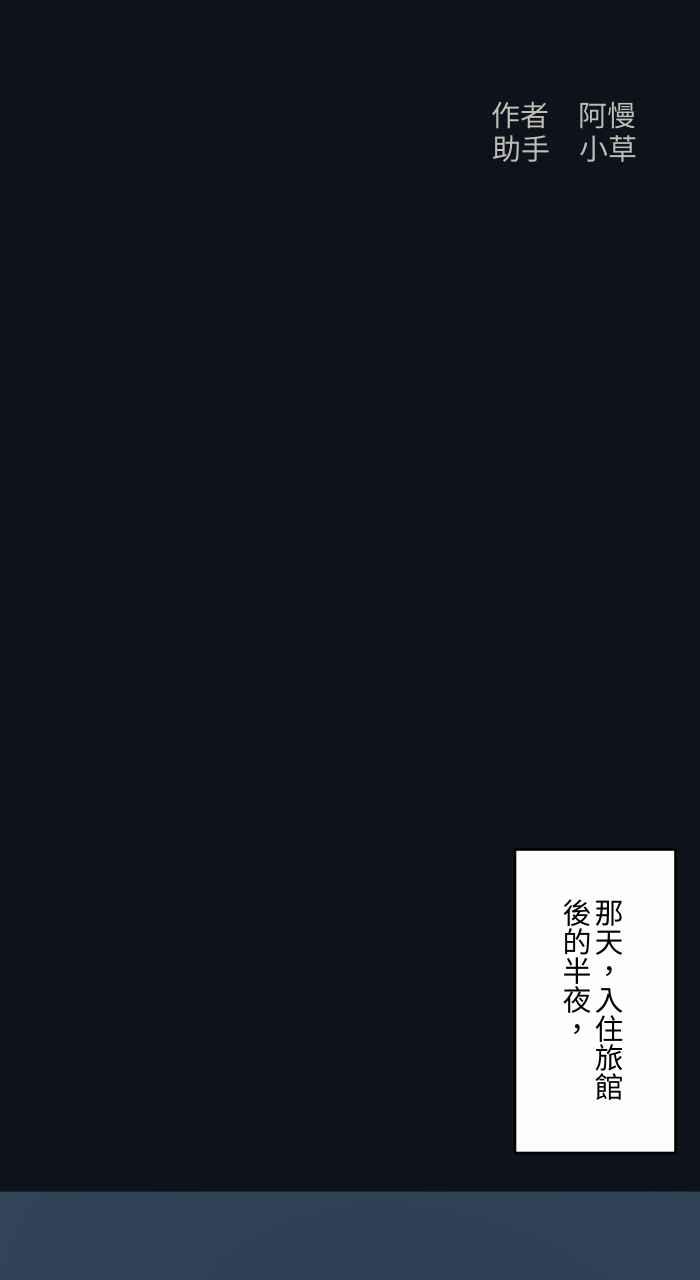 [第758话]微笑女孩-百鬼夜行志・一夜怪谈之卷-阿慢（第2张）