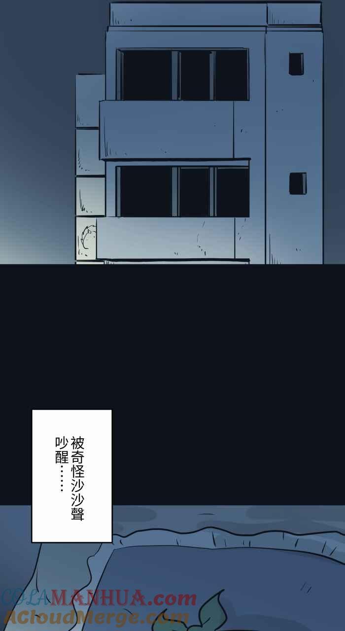 [第758话]微笑女孩-百鬼夜行志・一夜怪谈之卷-阿慢（第3张）