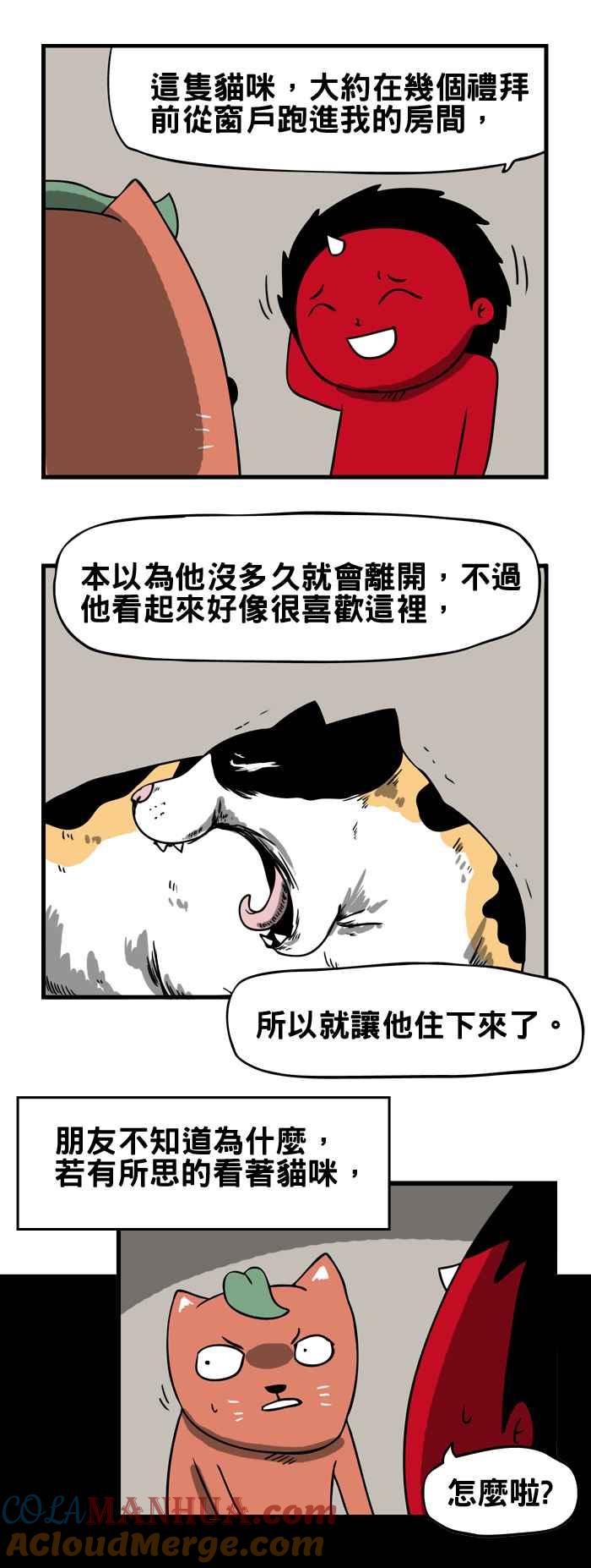 [第75话]来历不明的猫-百鬼夜行志・一夜怪谈之卷-阿慢（第3张）
