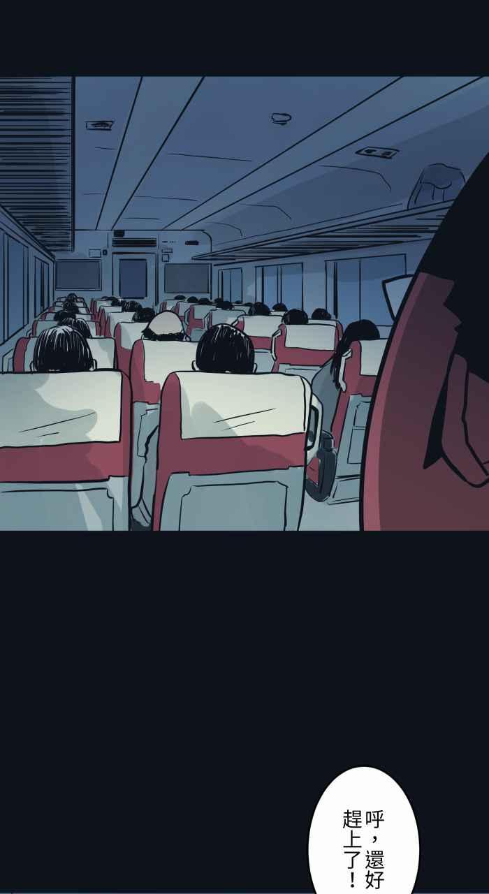 [第759话]火车-百鬼夜行志・一夜怪谈之卷-阿慢（第4张）
