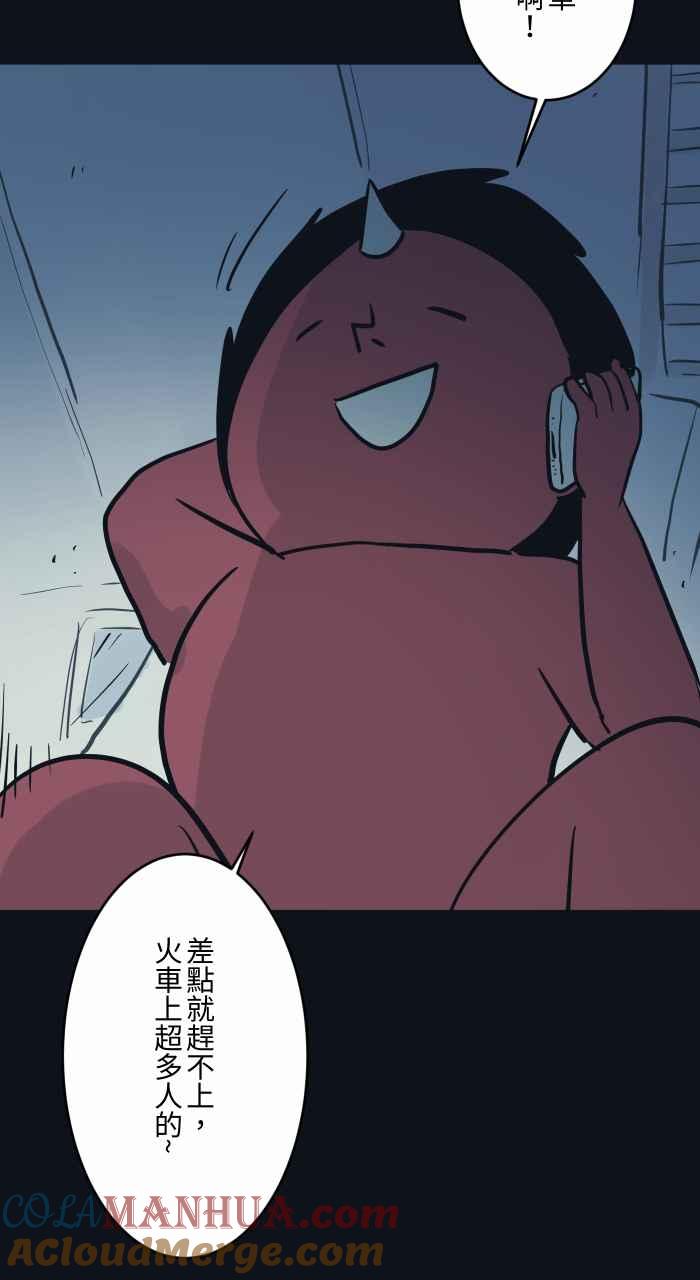 [第759话]火车-百鬼夜行志・一夜怪谈之卷-阿慢（第9张）