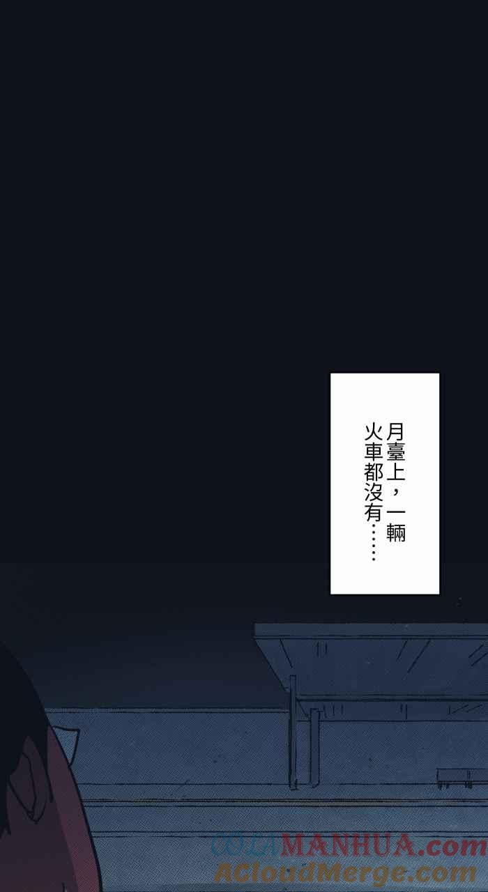 [第759话]火车-百鬼夜行志・一夜怪谈之卷-阿慢（第21张）