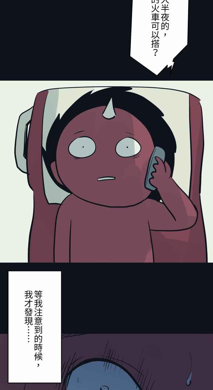 [第759话]火车-百鬼夜行志・一夜怪谈之卷-阿慢（第12张）