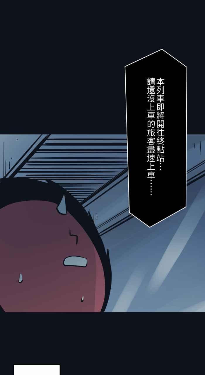 [第759话]火车-百鬼夜行志・一夜怪谈之卷-阿慢（第18张）