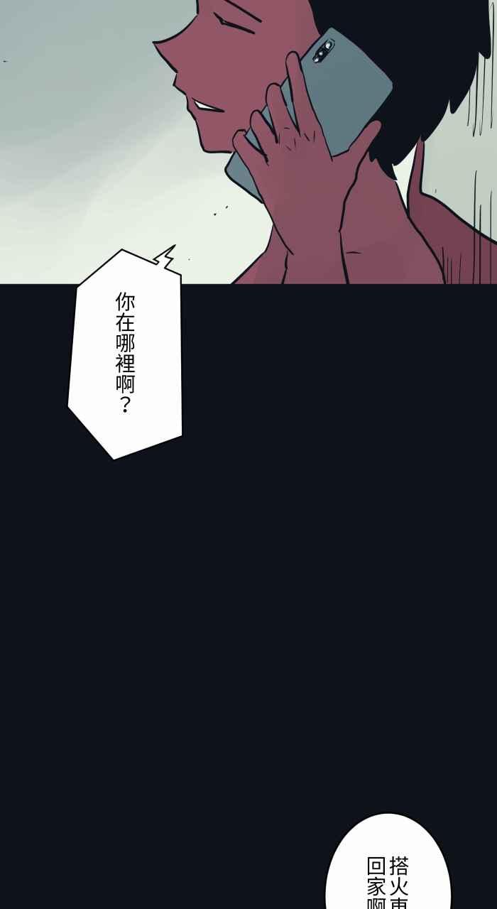 [第759话]火车-百鬼夜行志・一夜怪谈之卷-阿慢（第8张）