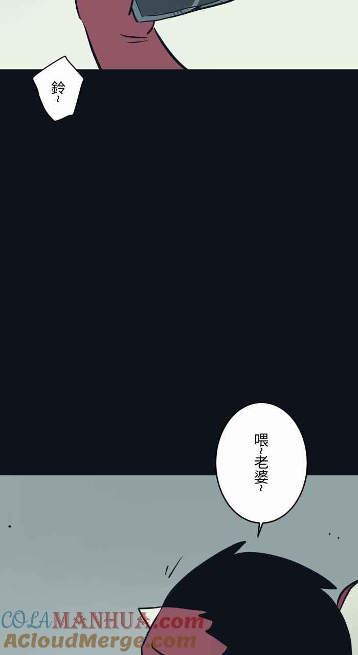 [第759话]火车-百鬼夜行志・一夜怪谈之卷-阿慢（第7张）
