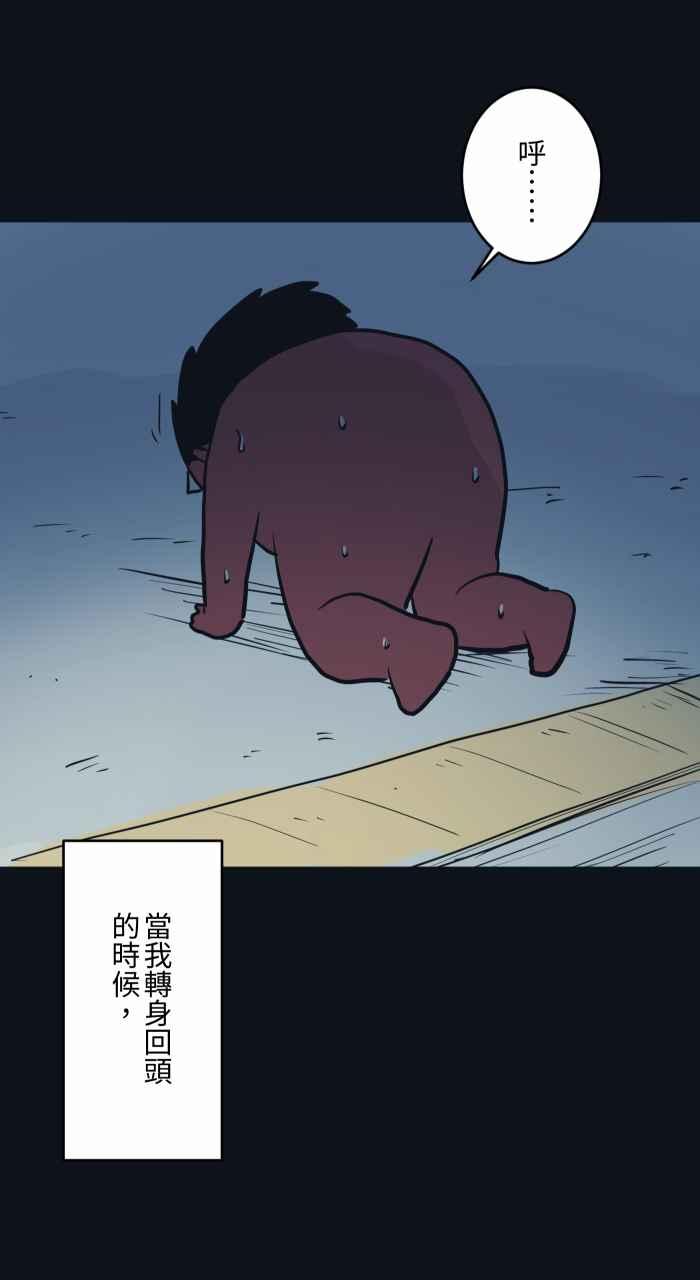 [第759话]火车-百鬼夜行志・一夜怪谈之卷-阿慢（第20张）