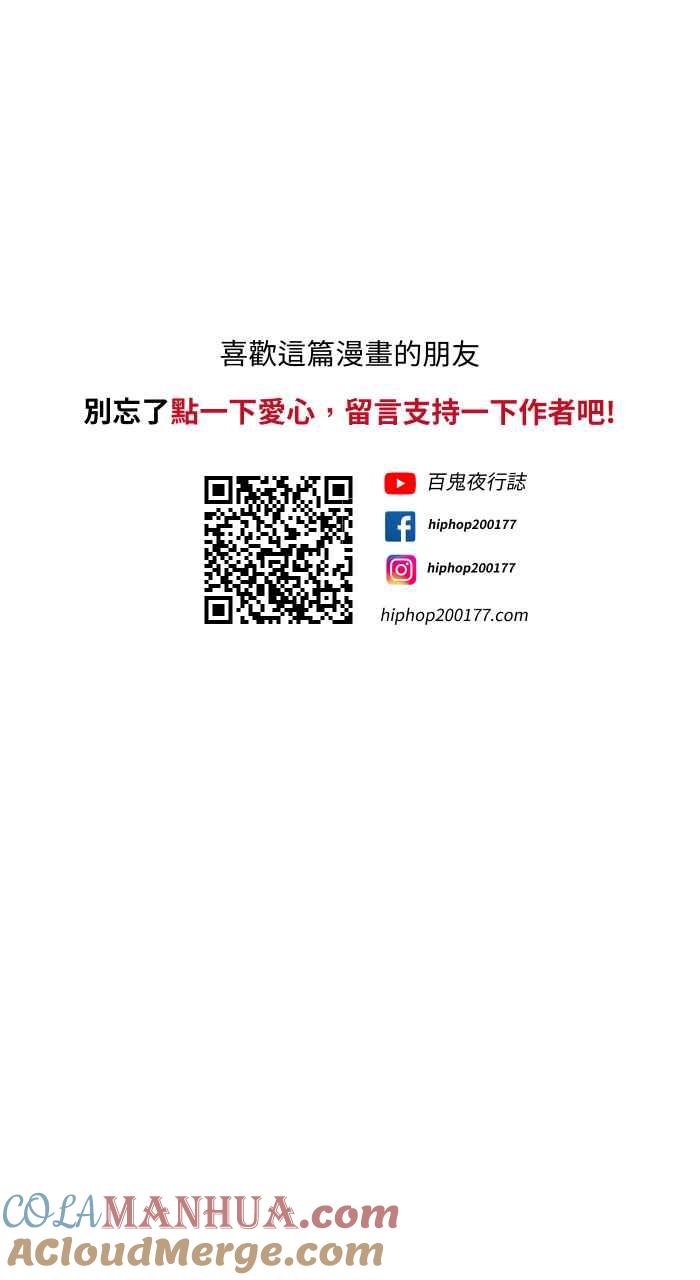 [第759话]火车-百鬼夜行志・一夜怪谈之卷-阿慢（第23张）