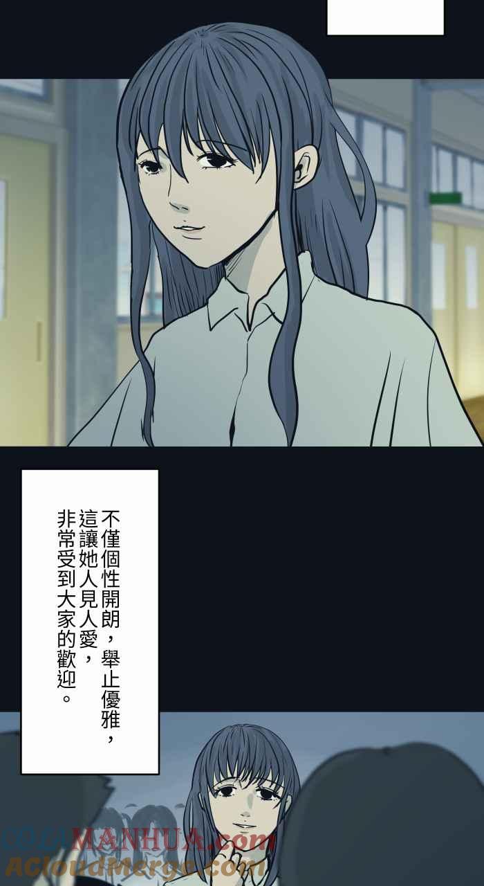 [第760话]嫉妒-百鬼夜行志・一夜怪谈之卷-阿慢（第2张）