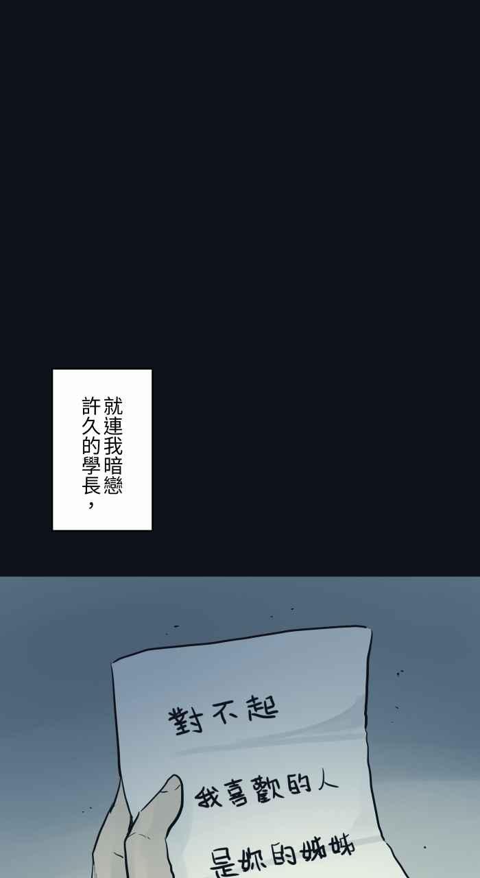 [第760话]嫉妒-百鬼夜行志・一夜怪谈之卷-阿慢（第9张）