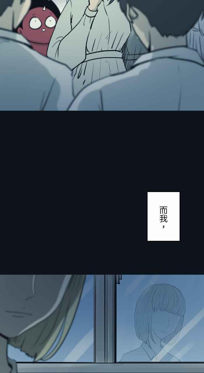[第760话]嫉妒-百鬼夜行志・一夜怪谈之卷-阿慢（第3张）