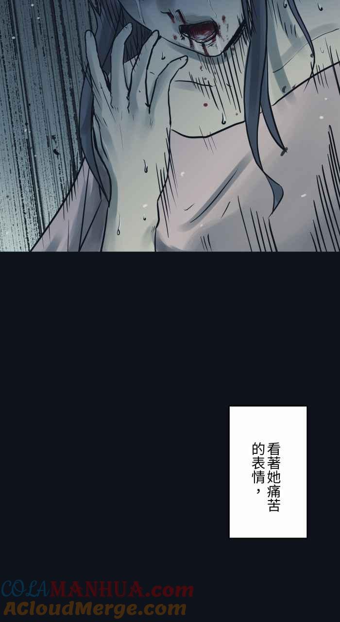 [第760话]嫉妒-百鬼夜行志・一夜怪谈之卷-阿慢（第16张）