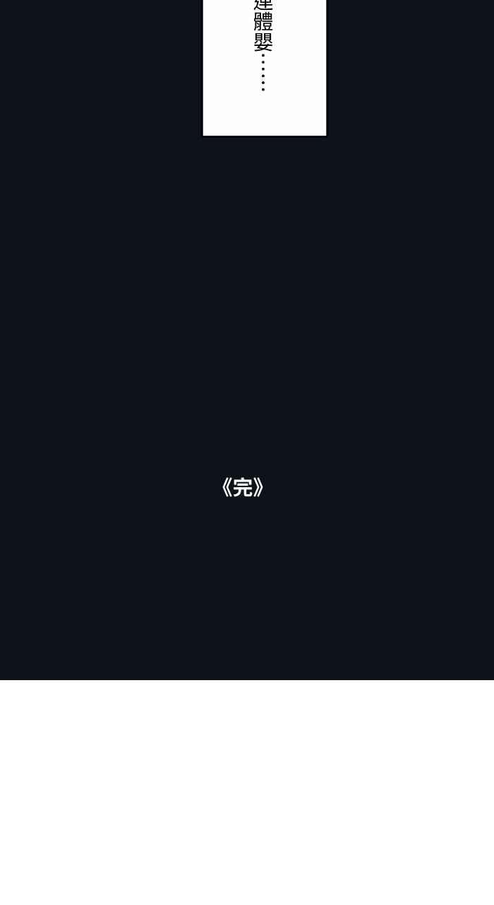 [第760话]嫉妒-百鬼夜行志・一夜怪谈之卷-阿慢（第21张）