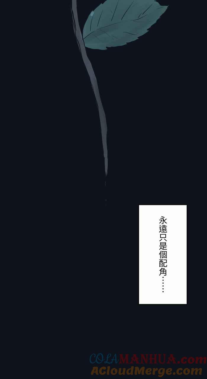 [第760话]嫉妒-百鬼夜行志・一夜怪谈之卷-阿慢（第8张）