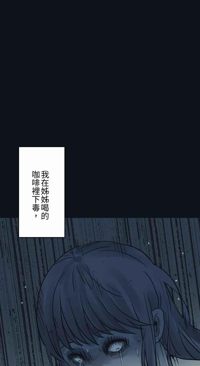 [第760话]嫉妒-百鬼夜行志・一夜怪谈之卷-阿慢（第15张）