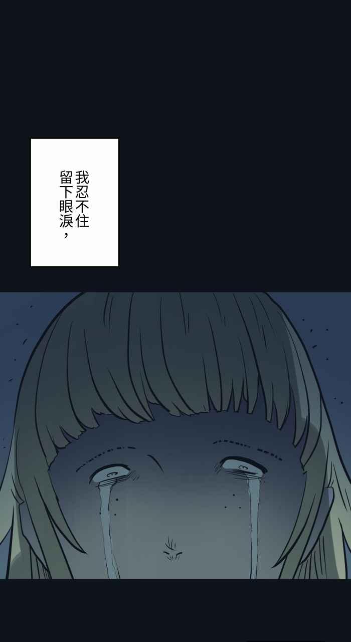 [第760话]嫉妒-百鬼夜行志・一夜怪谈之卷-阿慢（第17张）