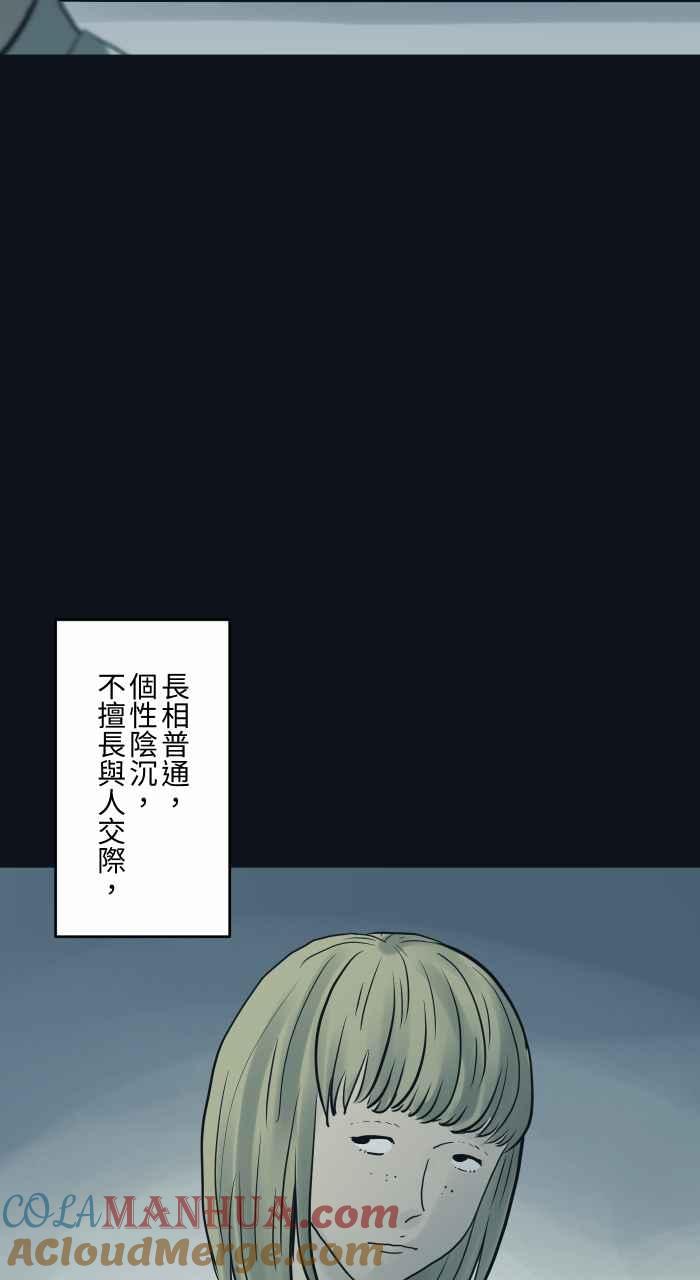 [第760话]嫉妒-百鬼夜行志・一夜怪谈之卷-阿慢（第4张）