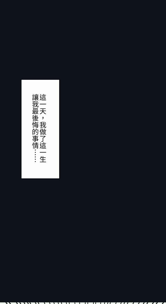 [第760话]嫉妒-百鬼夜行志・一夜怪谈之卷-阿慢（第13张）