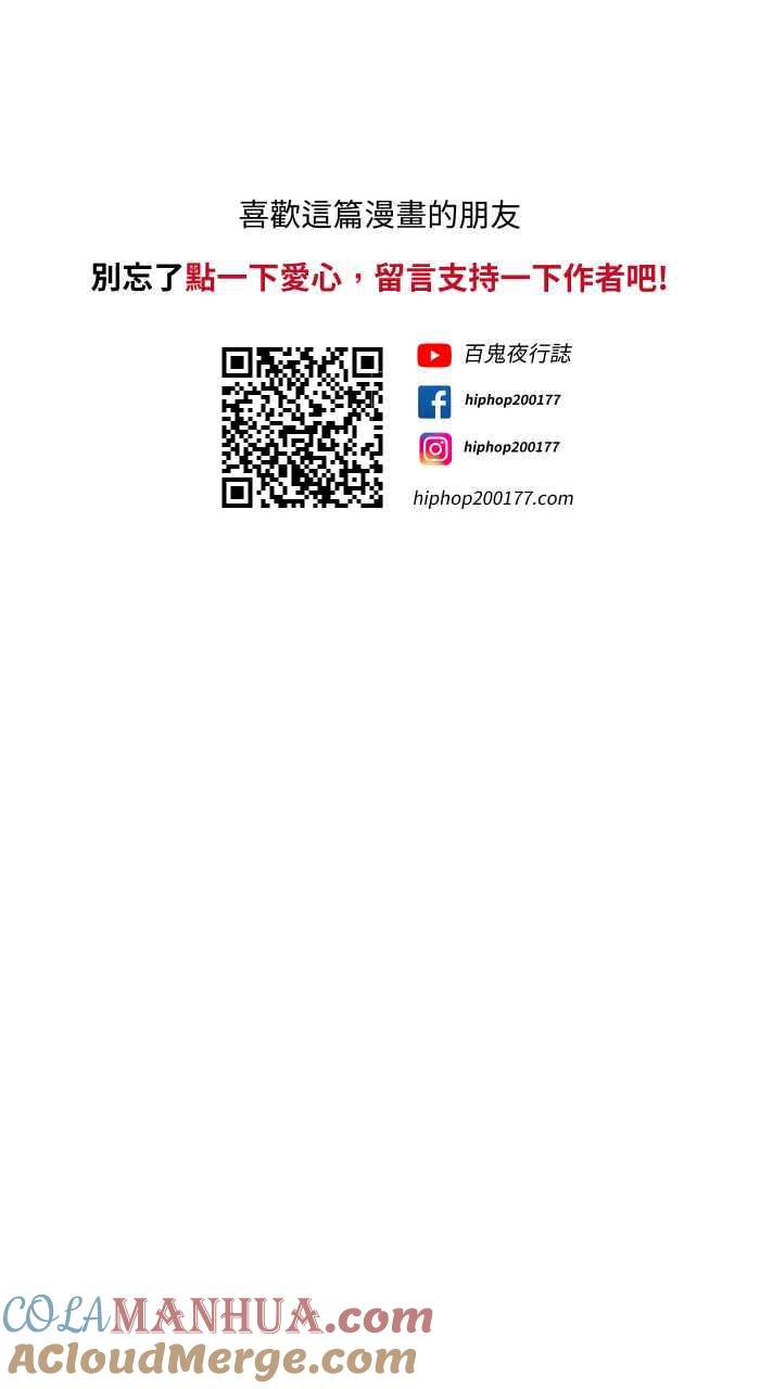 [第760话]嫉妒-百鬼夜行志・一夜怪谈之卷-阿慢（第22张）