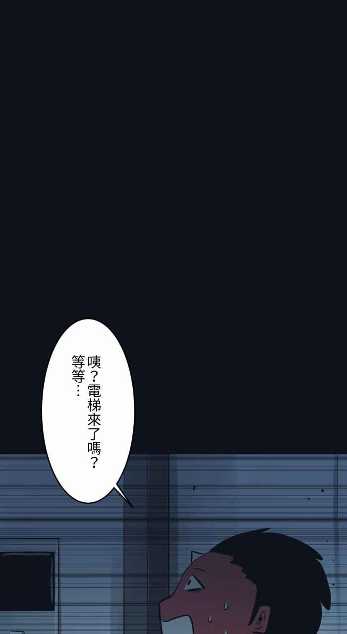 [第762话]等电梯-百鬼夜行志・一夜怪谈之卷-阿慢（第10张）