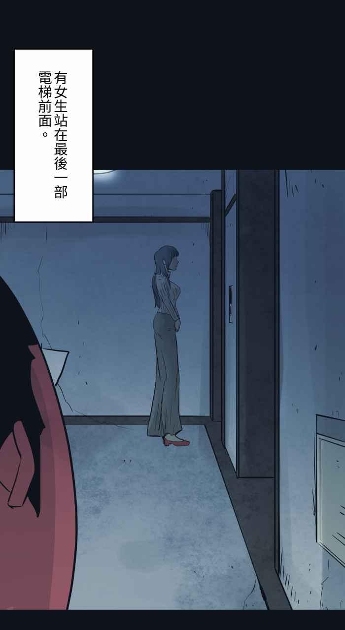 [第762话]等电梯-百鬼夜行志・一夜怪谈之卷-阿慢（第6张）