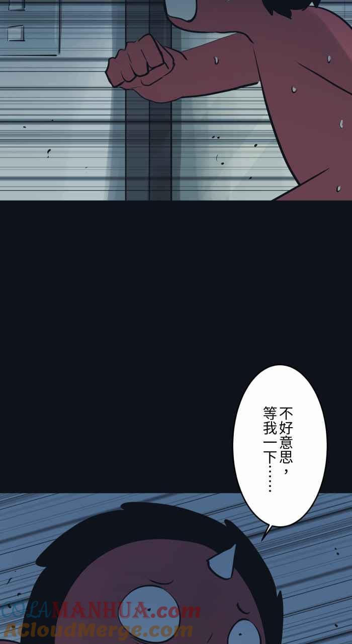 [第762话]等电梯-百鬼夜行志・一夜怪谈之卷-阿慢（第11张）