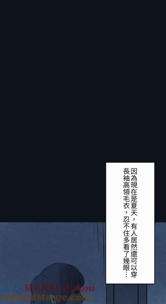 [第762话]等电梯-百鬼夜行志・一夜怪谈之卷-阿慢（第7张）