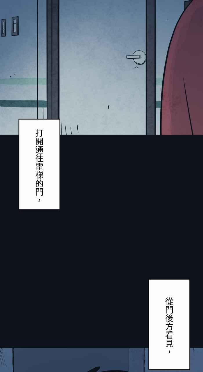[第762话]等电梯-百鬼夜行志・一夜怪谈之卷-阿慢（第4张）