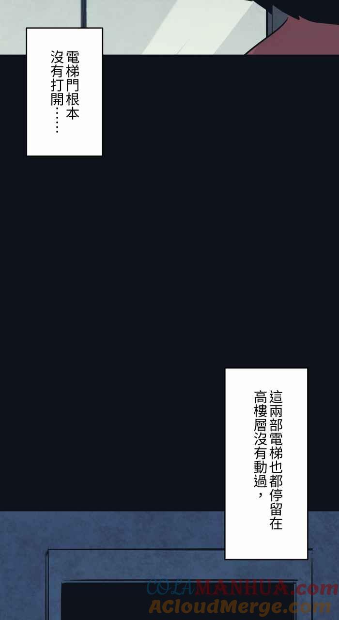 [第762话]等电梯-百鬼夜行志・一夜怪谈之卷-阿慢（第15张）