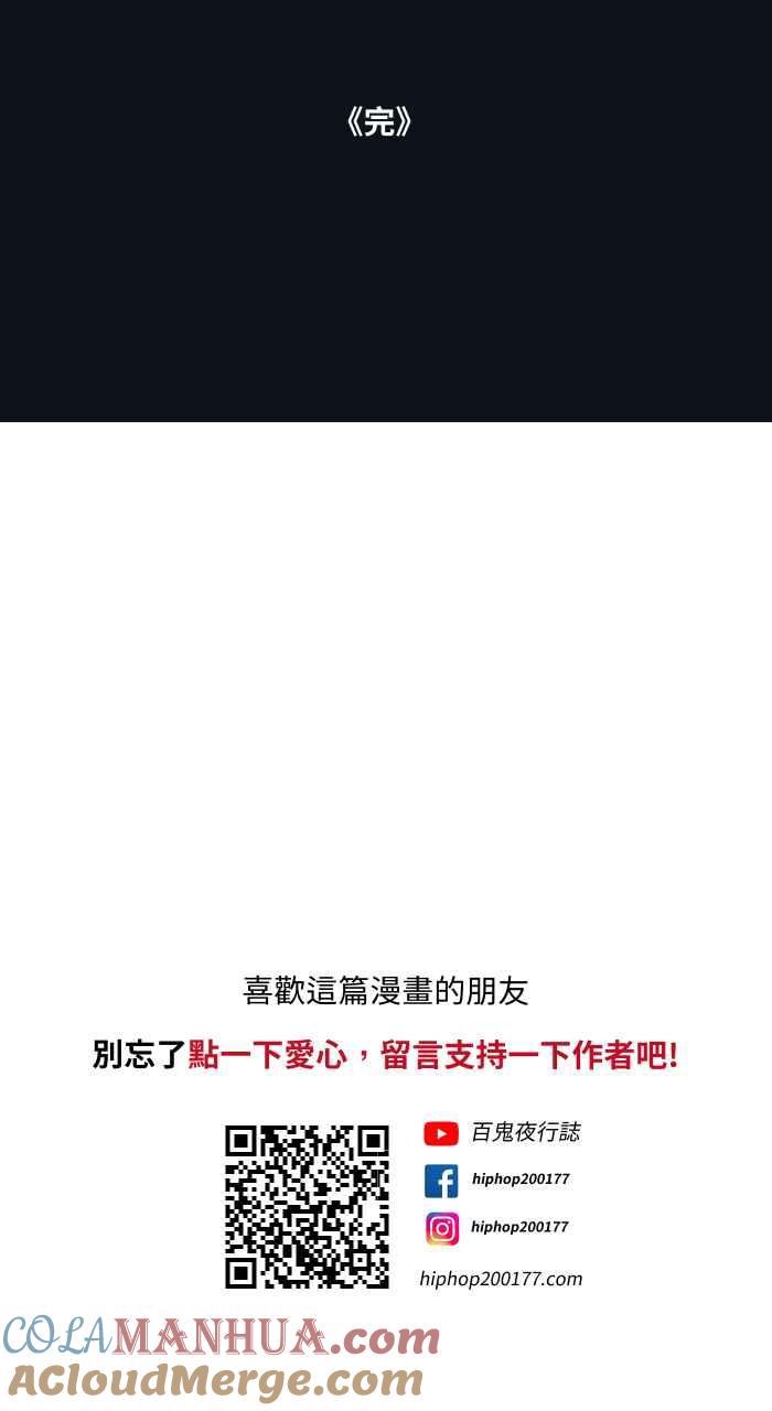 [第762话]等电梯-百鬼夜行志・一夜怪谈之卷-阿慢（第17张）