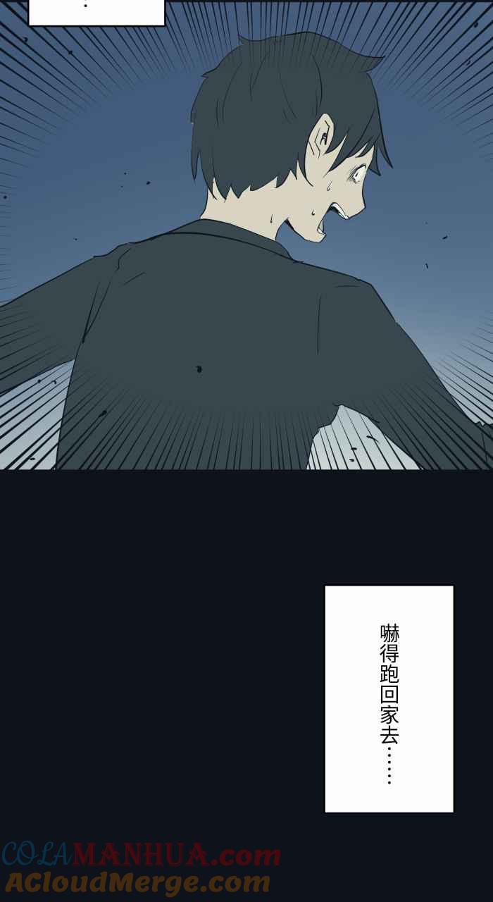 [第763话]路边-百鬼夜行志・一夜怪谈之卷-阿慢（第11张）