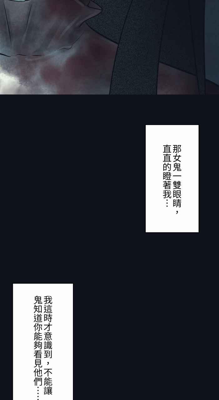 [第763话]路边-百鬼夜行志・一夜怪谈之卷-阿慢（第10张）