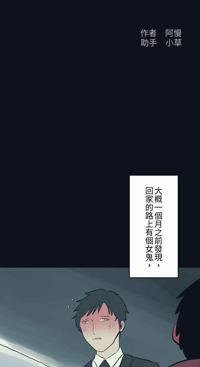 [第763话]路边-百鬼夜行志・一夜怪谈之卷-阿慢（第2张）