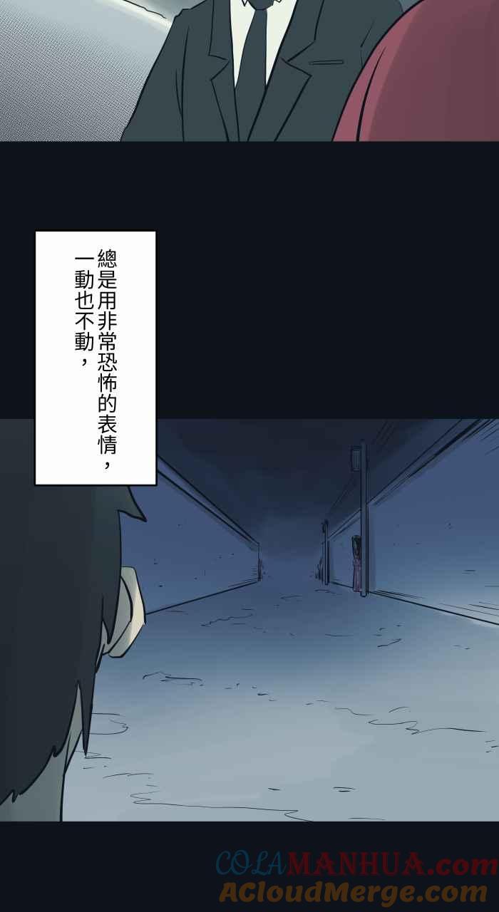 [第763话]路边-百鬼夜行志・一夜怪谈之卷-阿慢（第3张）